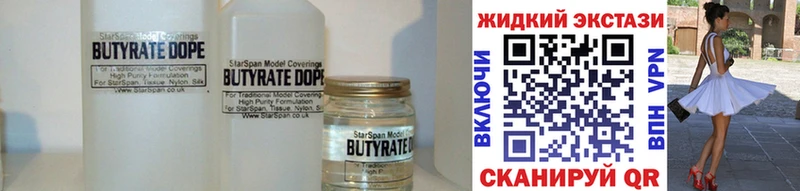 Купить  Пошехонье  Бутират GHB 