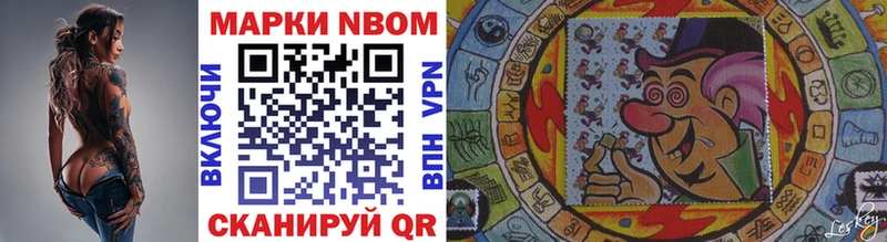 Марки N-bome 1,5мг  Купить  Пошехонье 